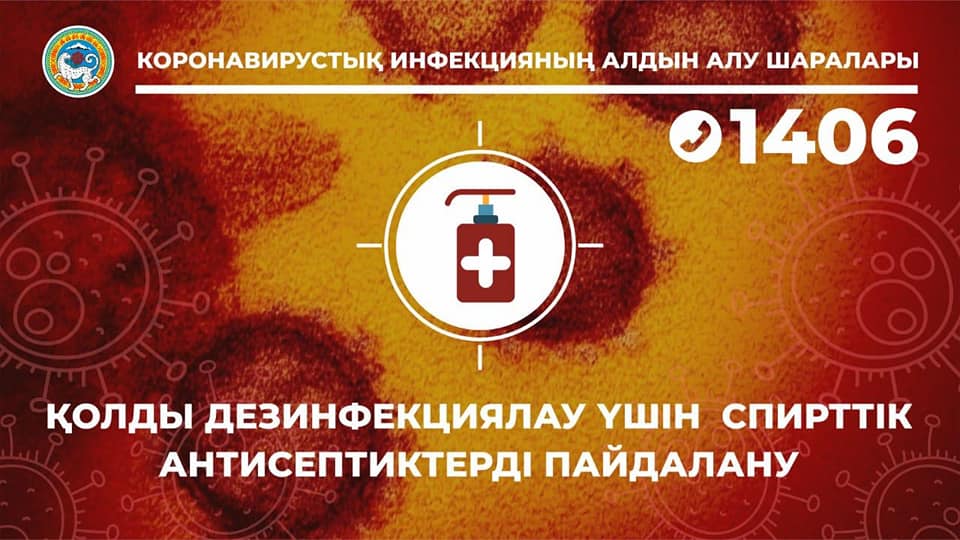 ақпарат