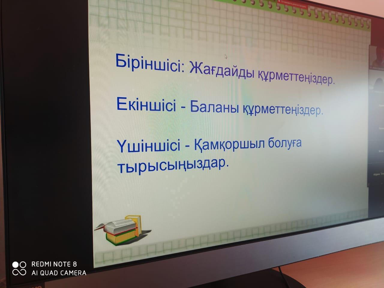 Жиналыс