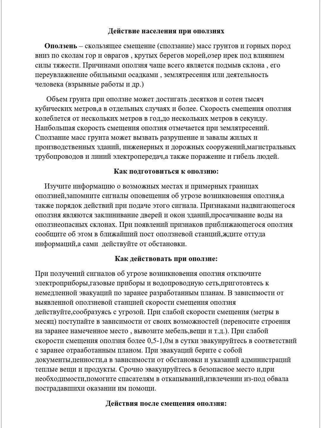 Ақпарат