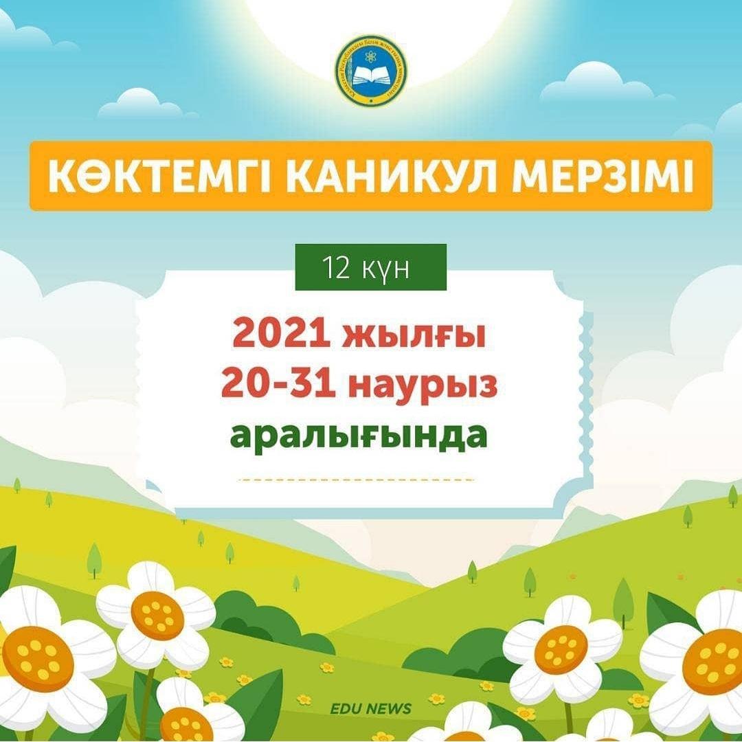 Ақпарат