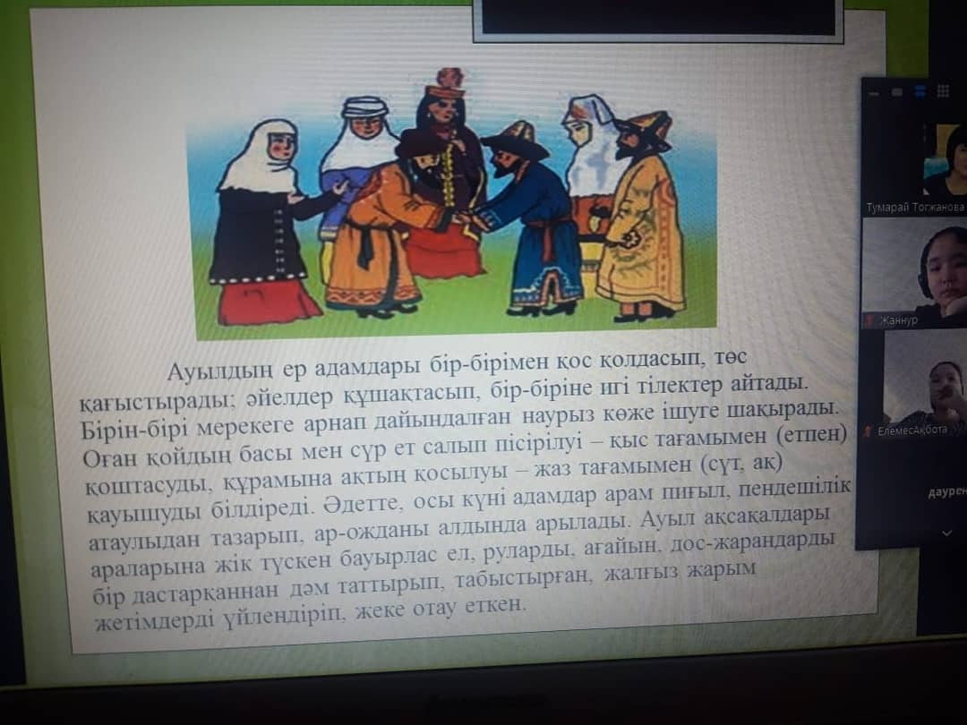 Жоралғы күні