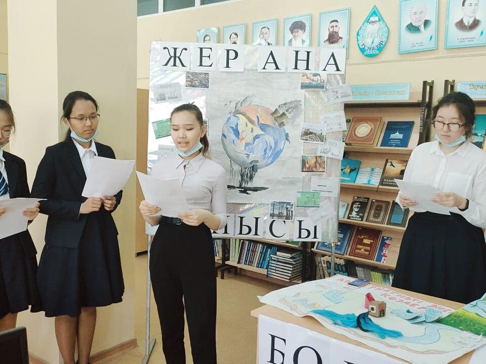 «Жер ана тынысы»