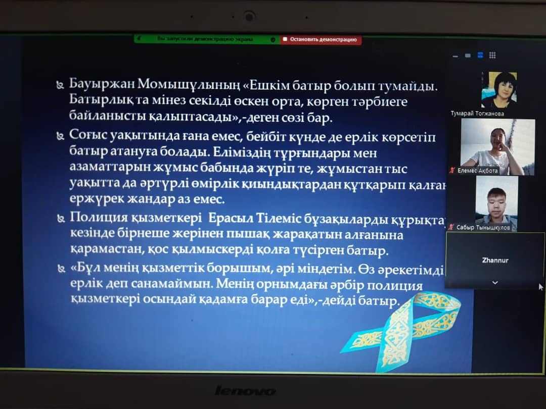Ашық сабақ