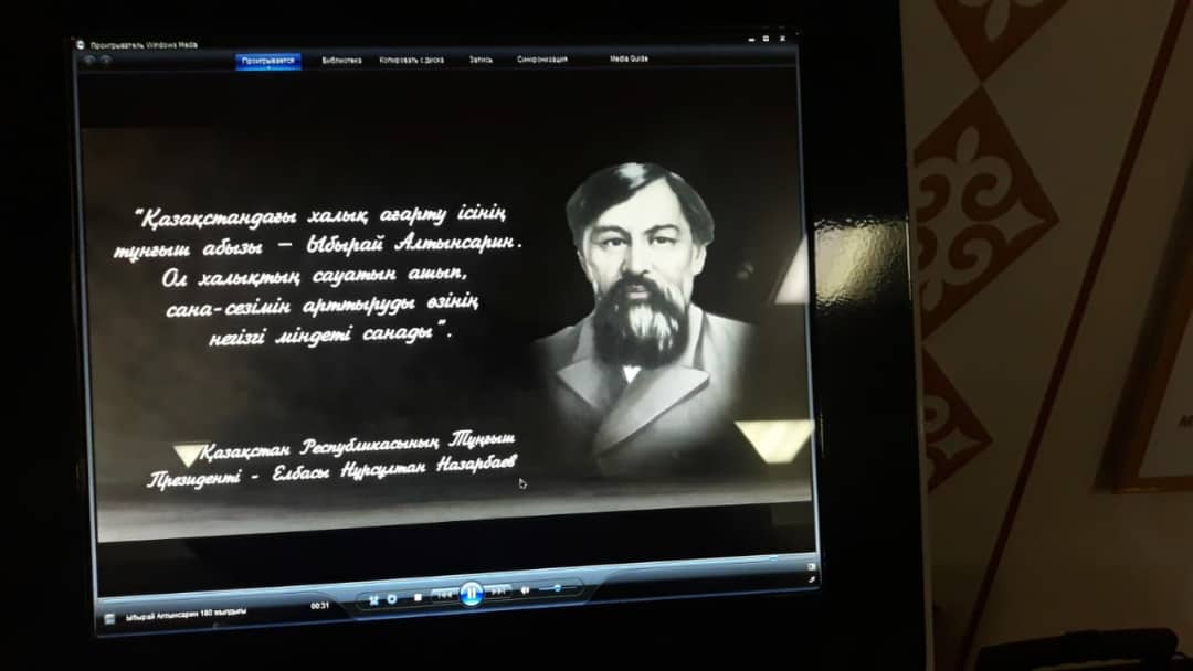 Ы.Алтынсарин 180 жыл