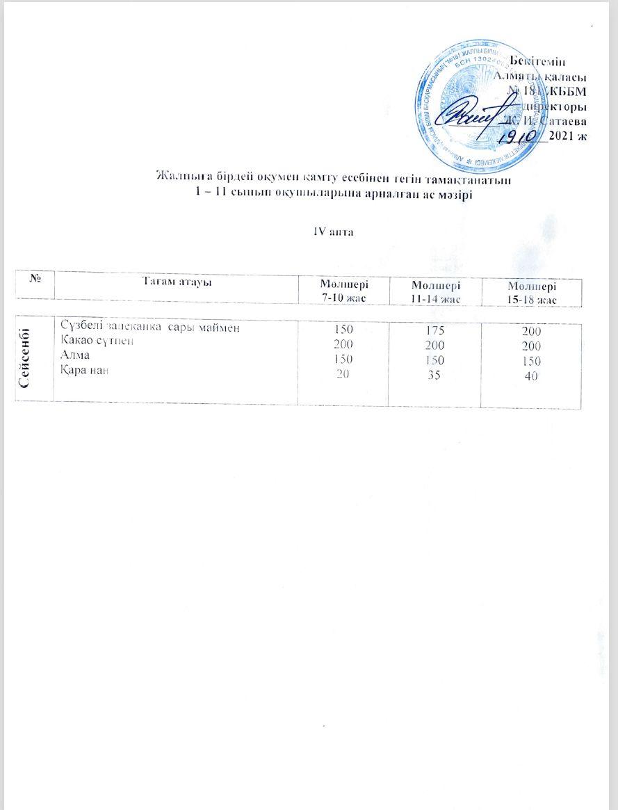 19.10.2021
