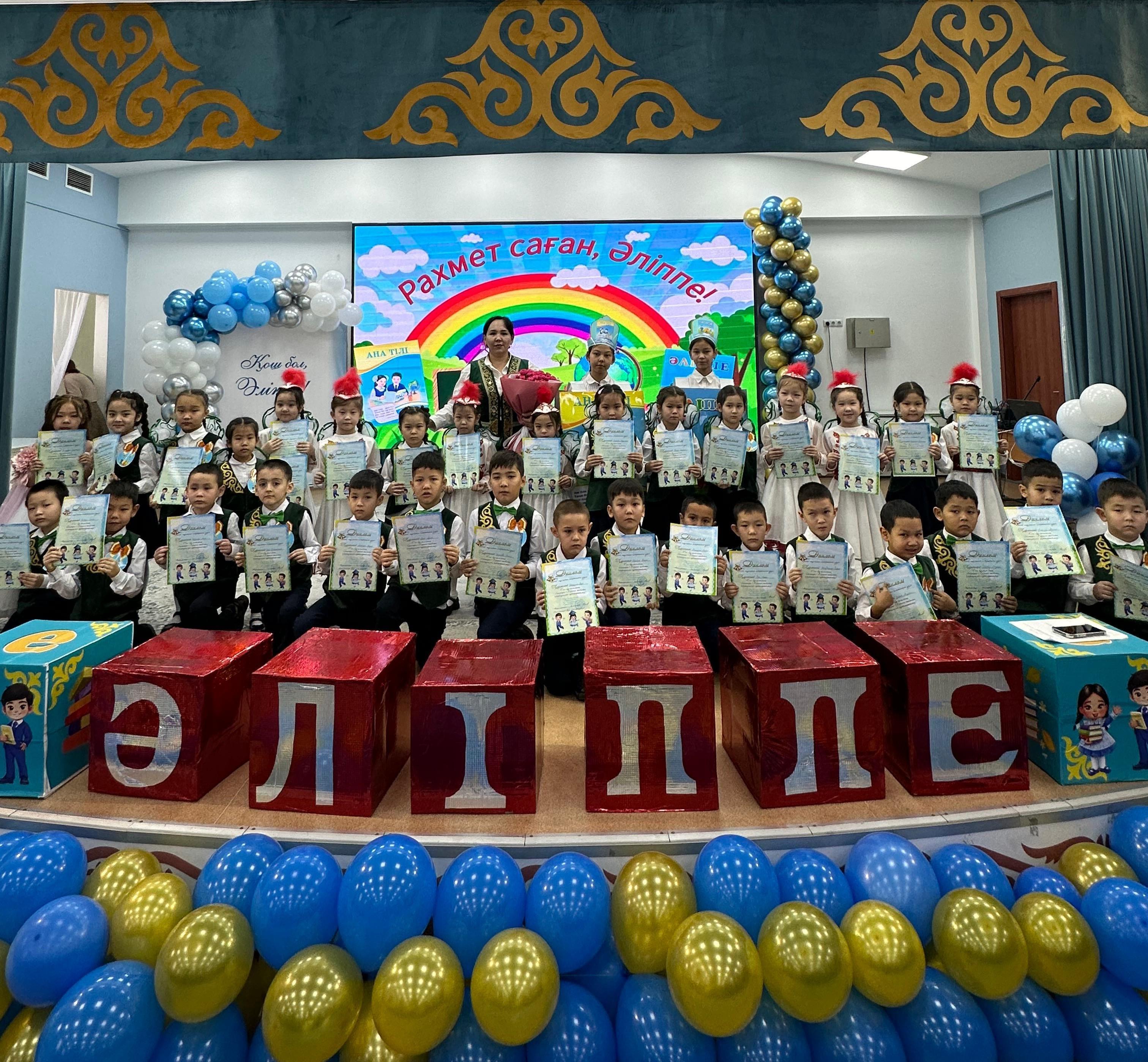 Мектебімізде 1 сынып оқушыларының әліппемен қоштасу іс-шарасы өтті.