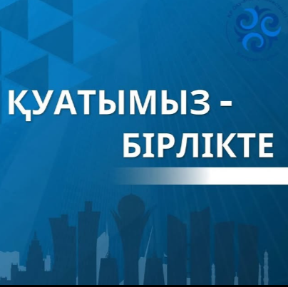 Апта дәйексөзі