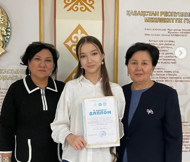 Республикалық олимпиада