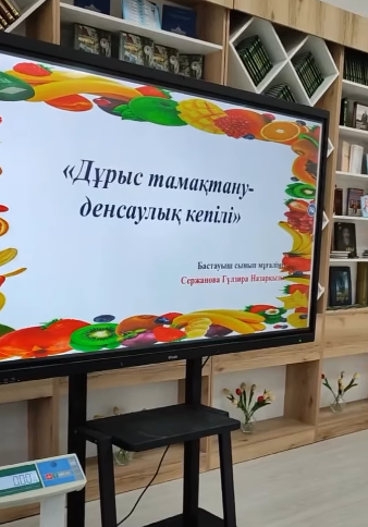 “Дұрыс тамақтану -денсаулық кепілі”