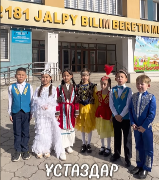 18 НАУРЫЗ – ҰЛТТЫҚ КИІМ КҮНІ!