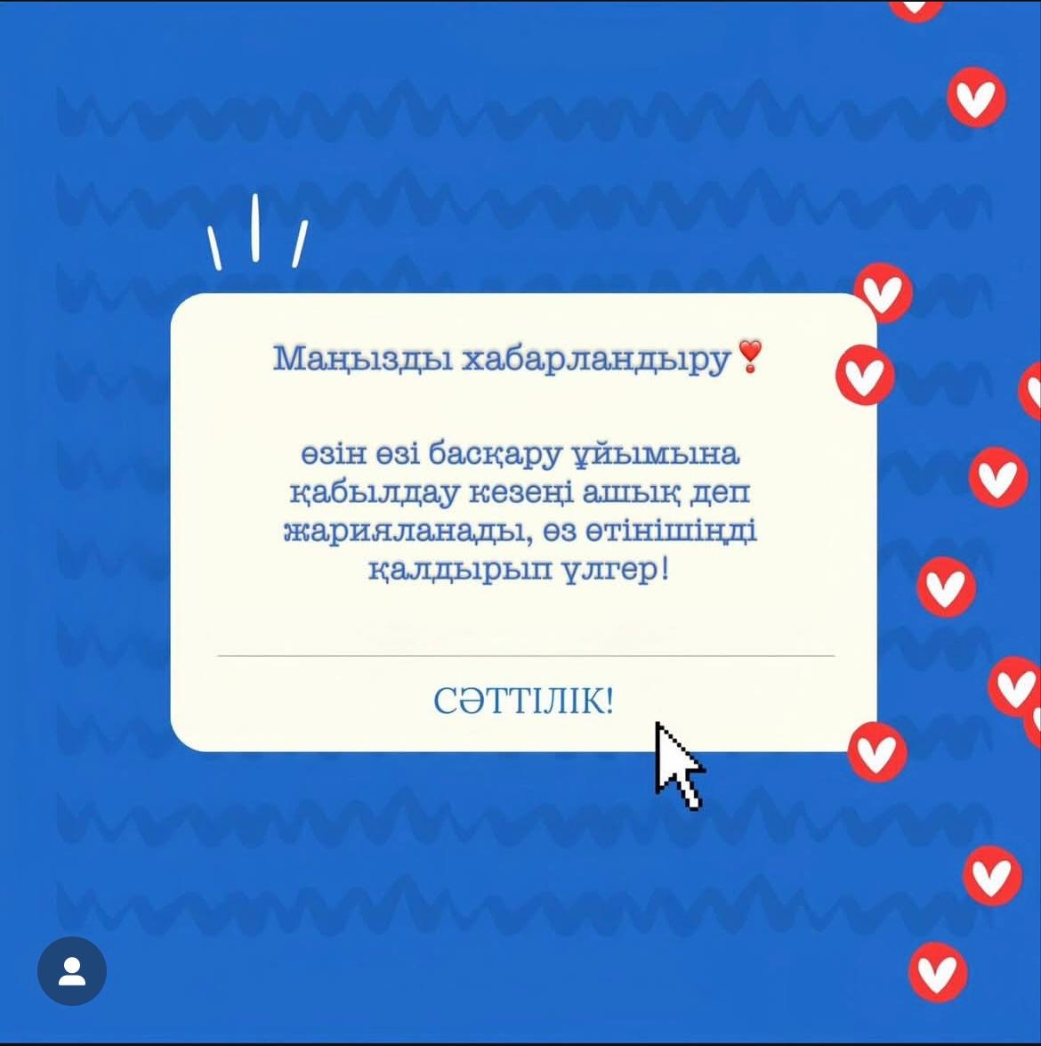 хабарлама