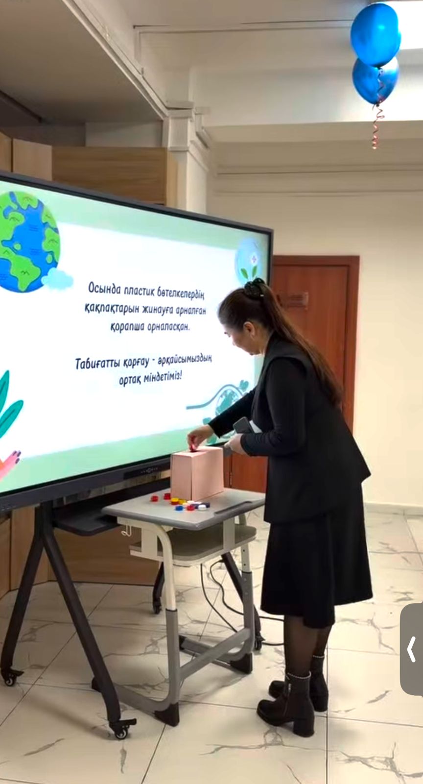 Экология калейдоскоп