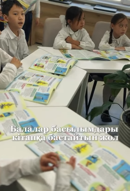 “Балалар кітапханасы”