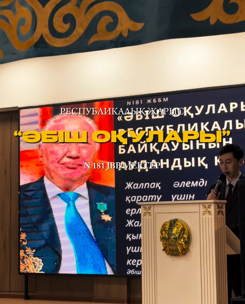 “Әбіш оқулары” республикалық байқауы