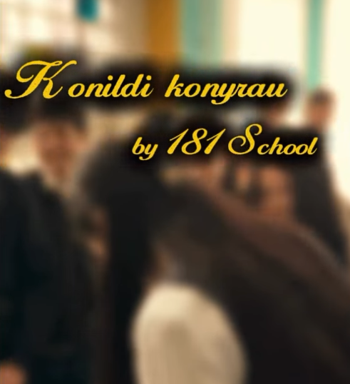 ҚЫЗЫҚТЫ ҚОҢЫРАУ