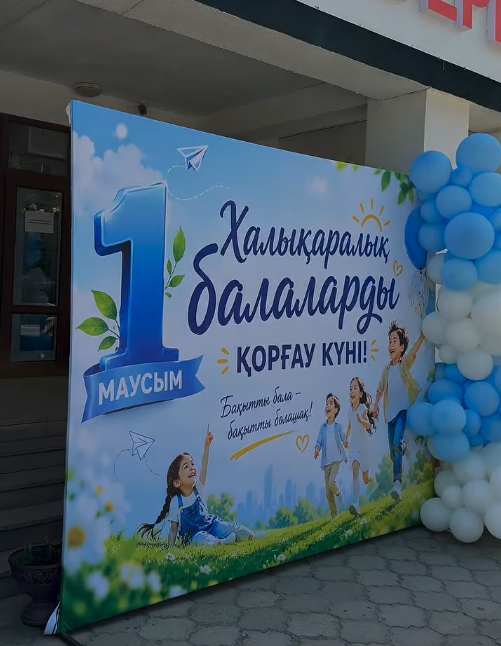 1 маусым – Халықаралық балалар күні құтты болсын!🌞